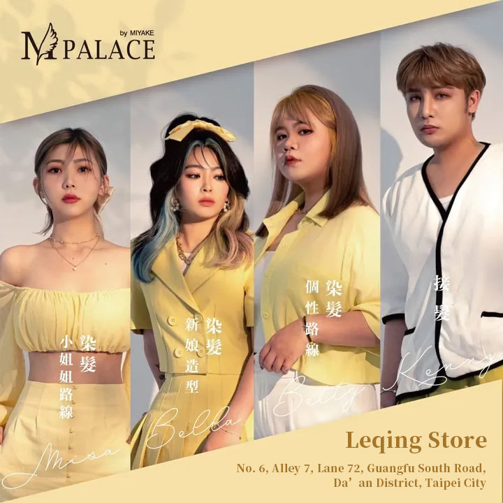 M-palace Hair Salon - Leqing Store