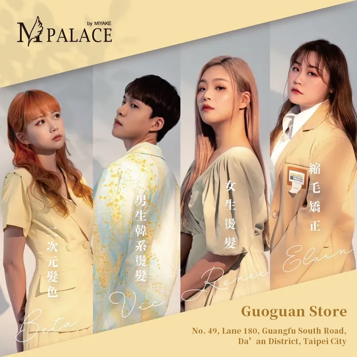 M-palace Hair Salon - Guoguan Store