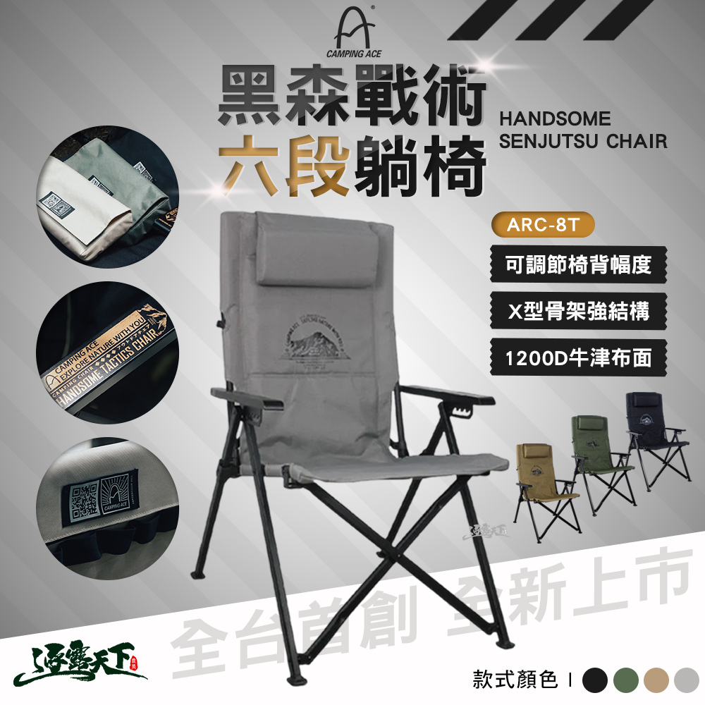 野樂 黑森戰術六段躺椅