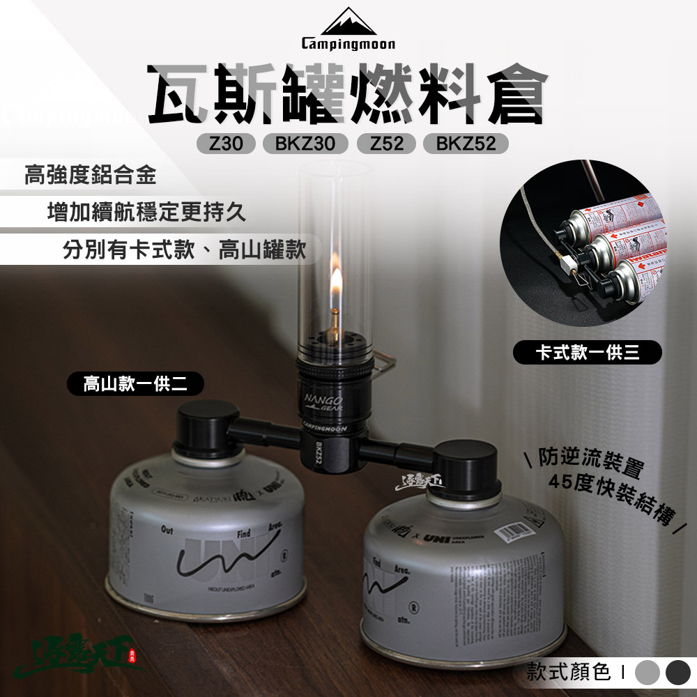 柯曼 二供一 三供一 卡式 高山瓦斯罐燃料倉