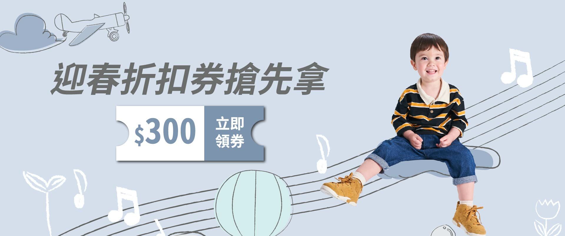 特惠組領券再折