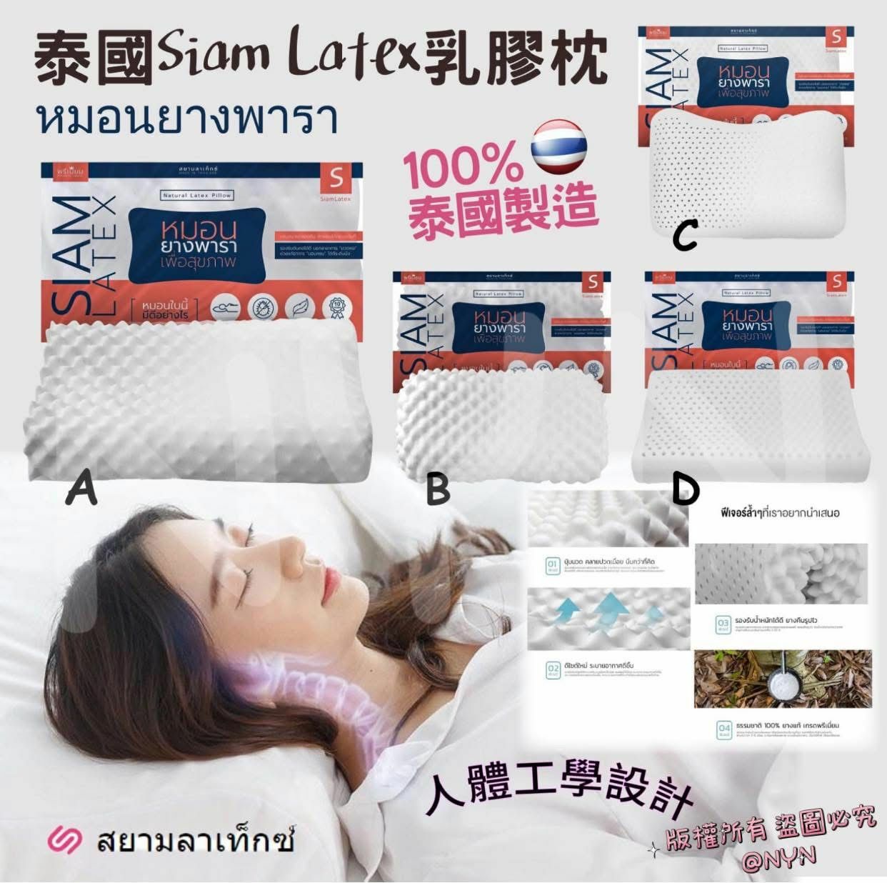 【預訂】AD2701 泰國製造 Siam Latex 乳膠枕