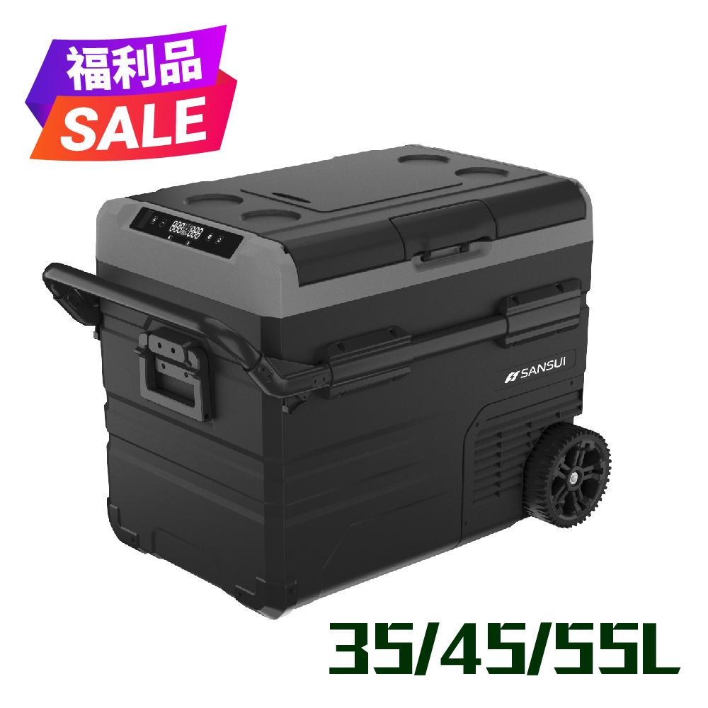 【SANSUI山水】LG壓縮機溫控行動冰箱SL-G35N/G45N/G55N(福利品)