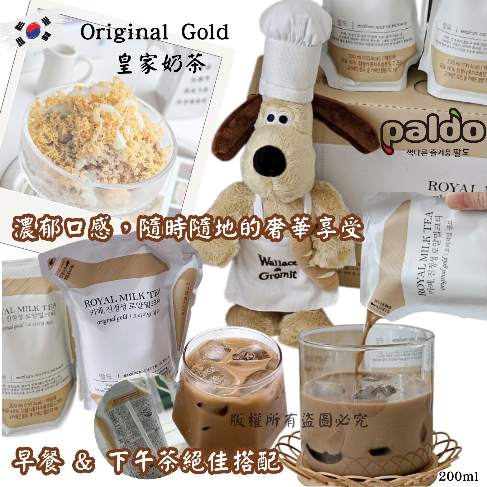 韓國paldo八道Original Gold皇家奶茶200ml 1套2包