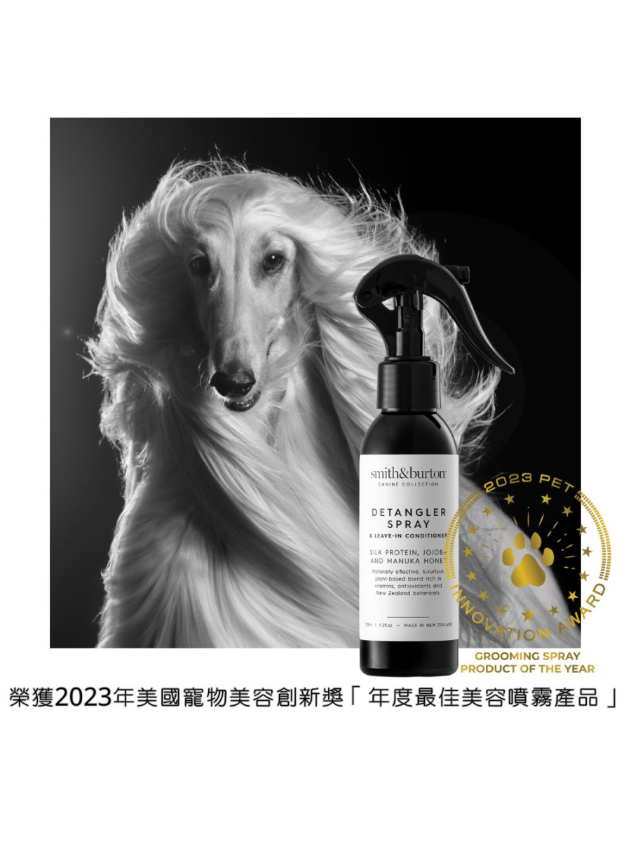 【smith&burton】順毛柔亮免沖洗噴霧