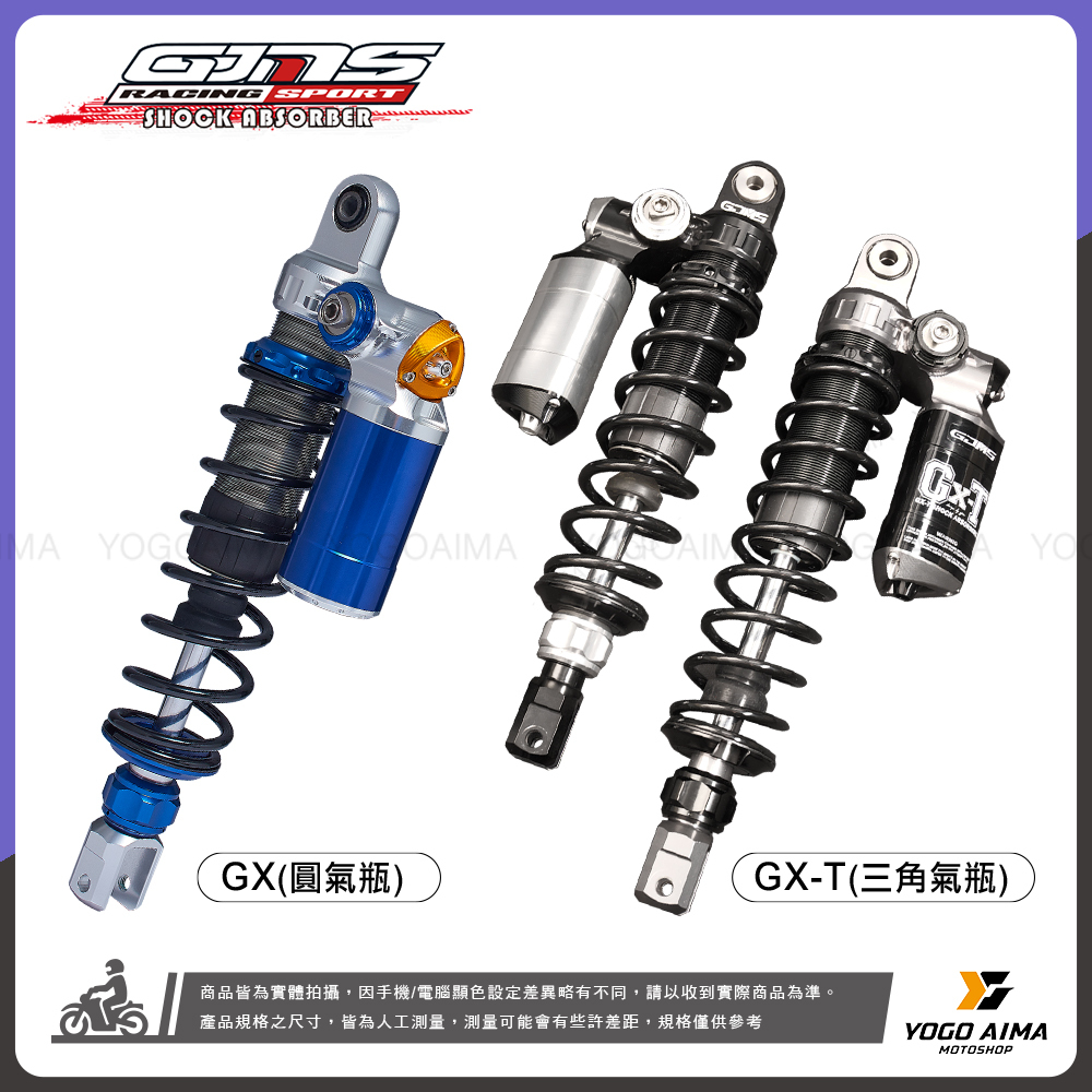 GJMS GX-T H/L 高低速可調 三角正瓶 後避震器
