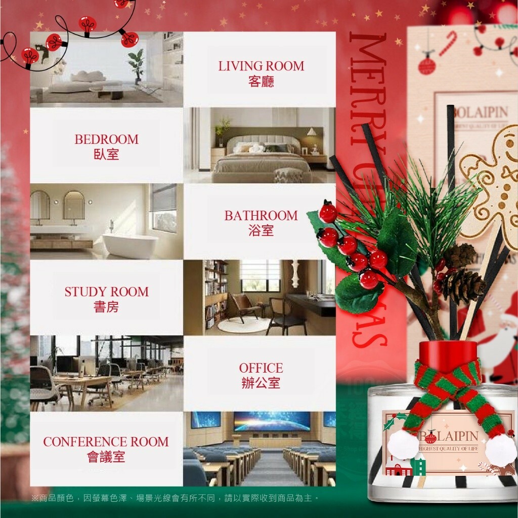 Bolaipin 2024冬季限定版 雪夜馥香耶誕擴香禮盒組 100ml