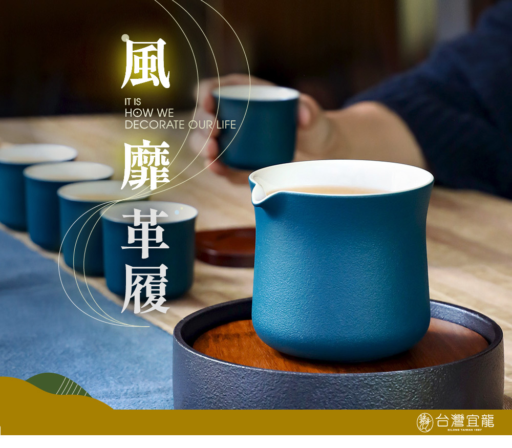 風靡茶海公杯_氣氛照_藍色
