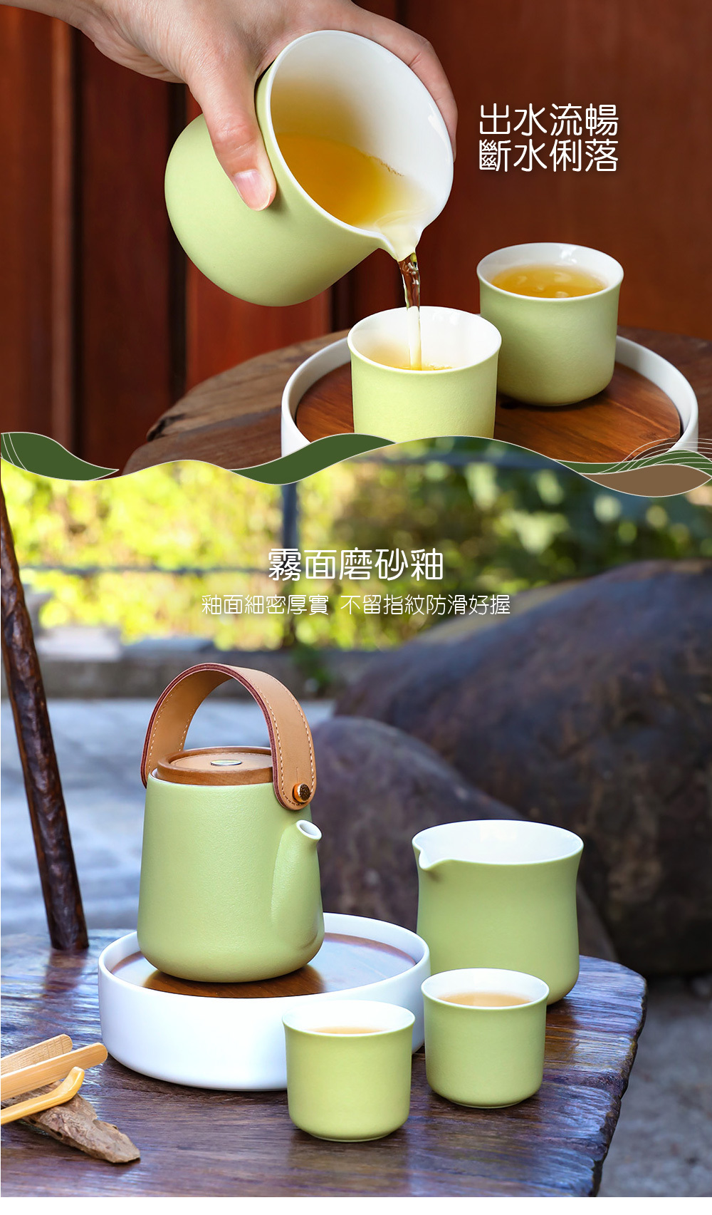 風靡茶海公杯_氣氛照_綠色