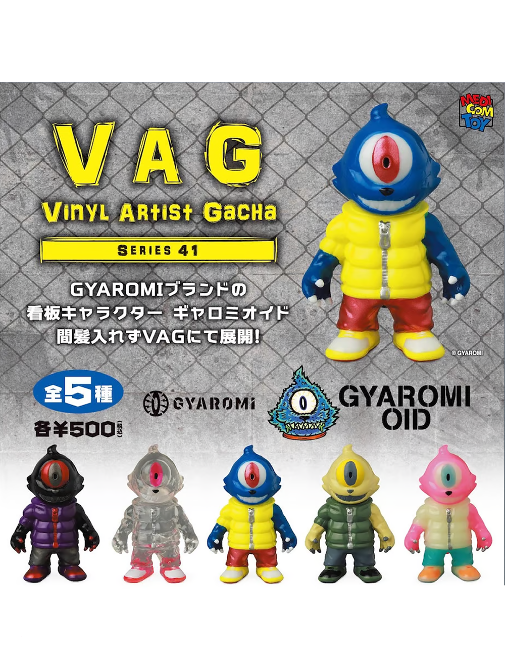 Medicom Toy VAG Series41 『GYAROMI OID』