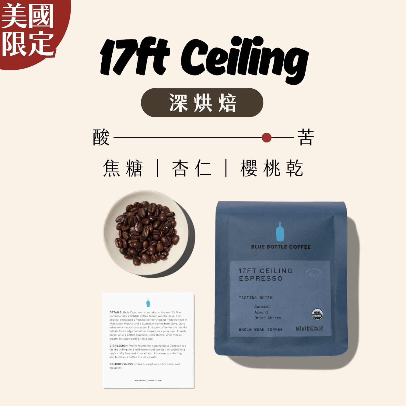 【24H出貨】𝗕𝗹𝘂𝗲 𝗕𝗼𝘁𝘁𝗹𝗲 17ft Ceiling Espresso咖啡豆