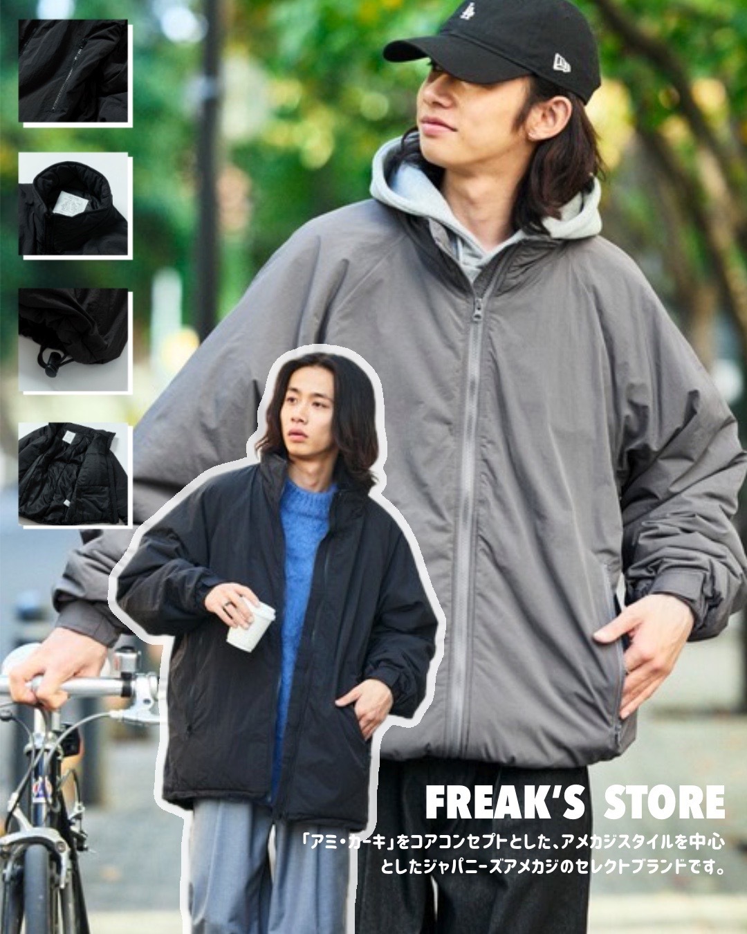#預購 日本限定 FREAK'S STORE 立領軍裝外套 三色