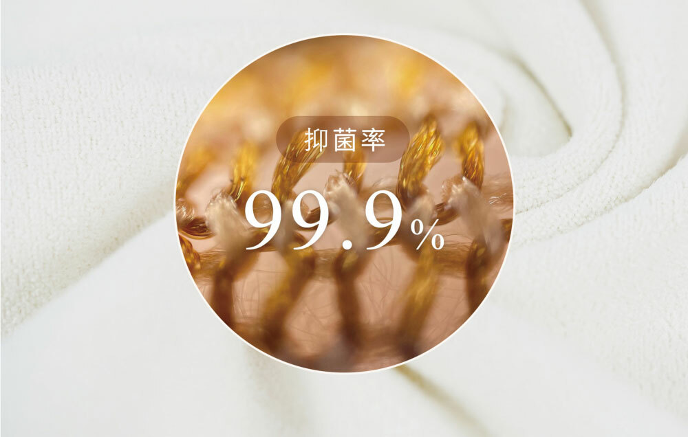 抑菌率99.9%