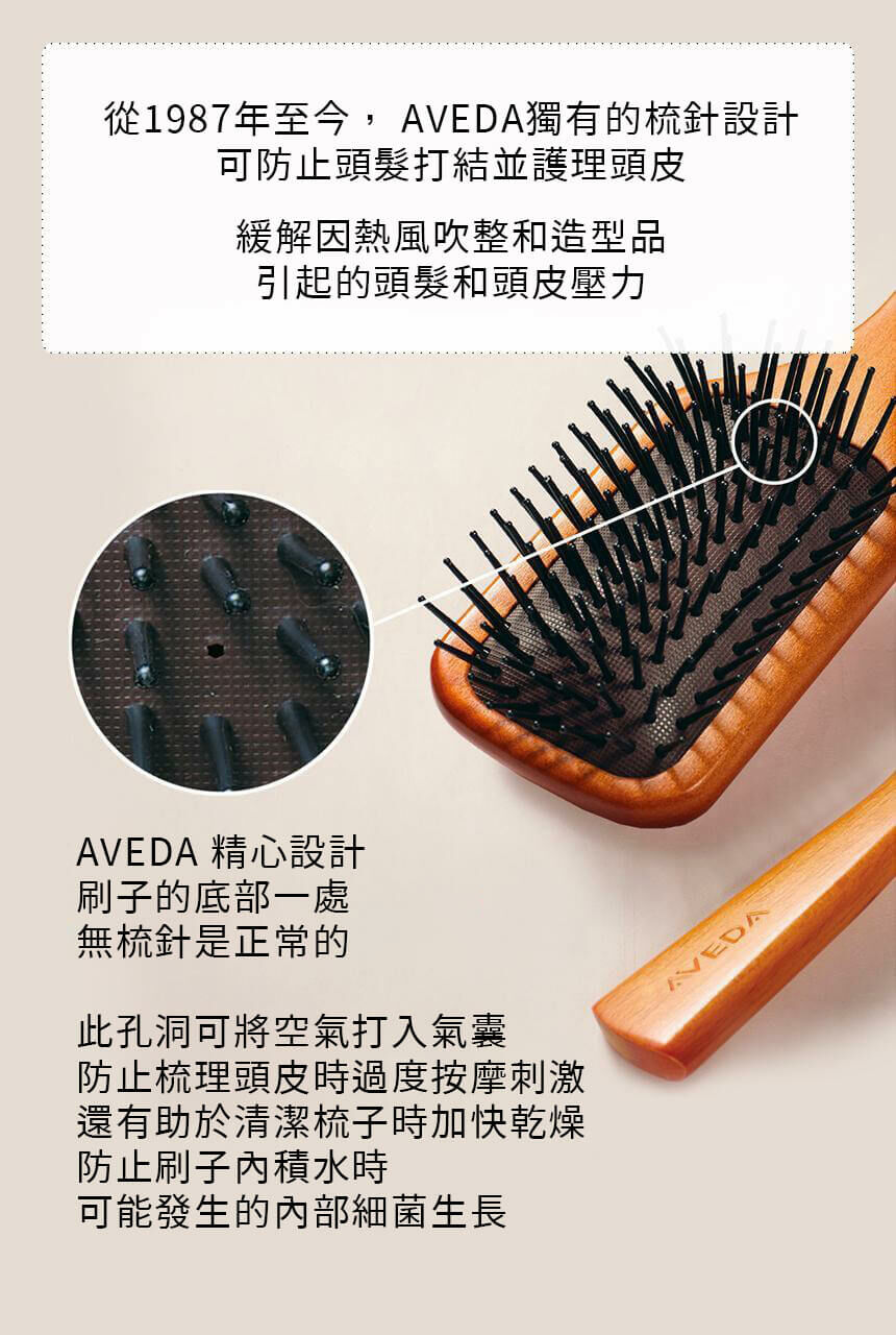 AVEDA 木質髮梳(大)