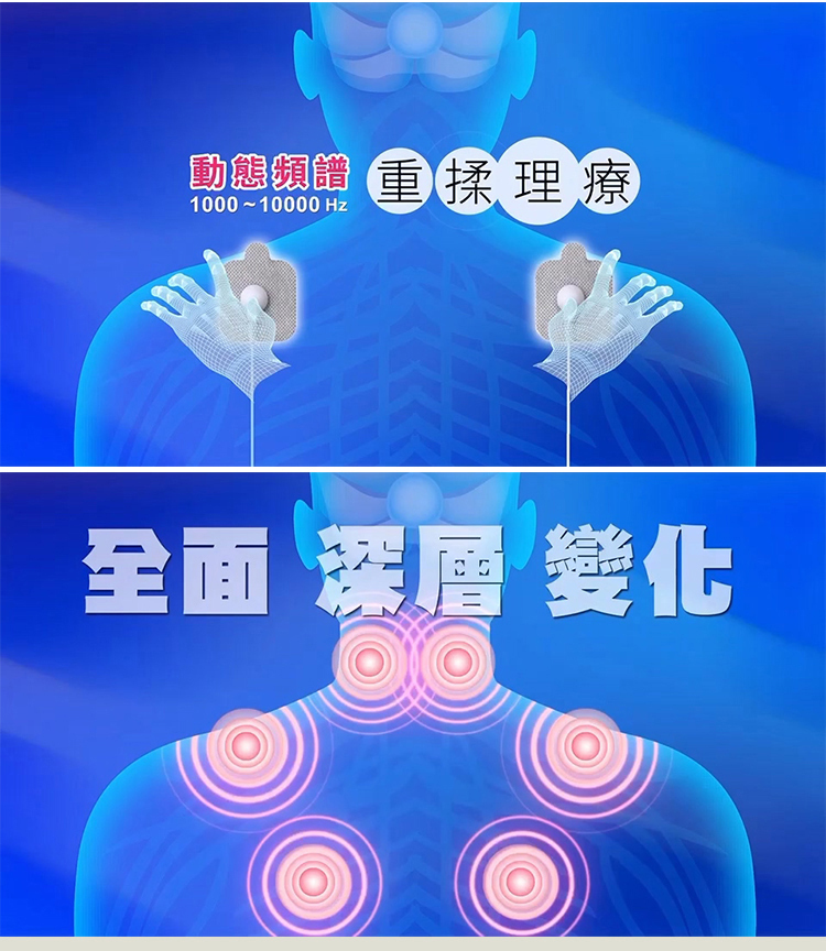 歐克 週波治療器