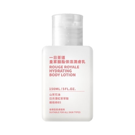 【伊聖詩芳療生活館】一日茶道TEAORY | 皇家胭脂保濕潤膚乳150ml