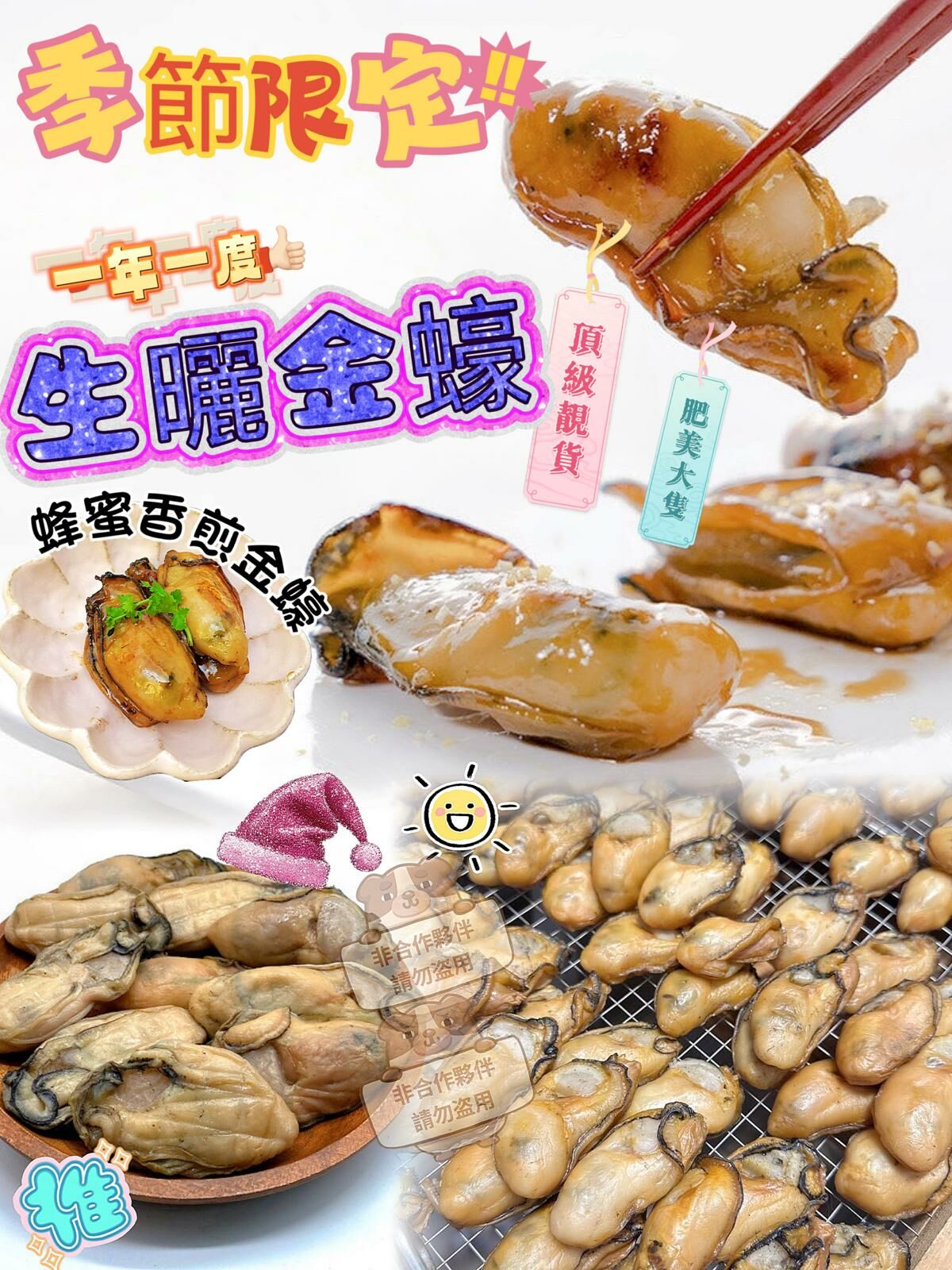 Z148   [[急凍食品]] 特級生曬金蠔(大大隻🤤勁肥美🤗) 約15-20 隻  / 約1 旁 $299