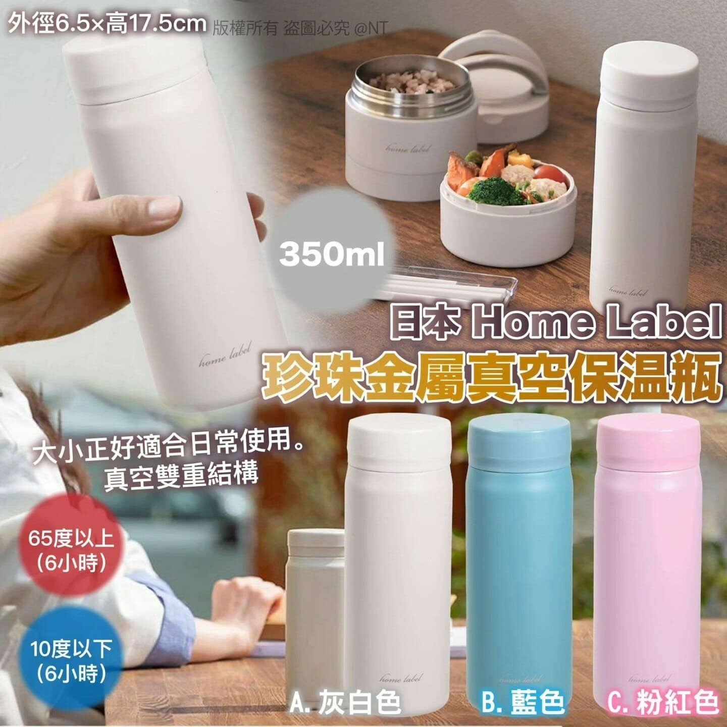 【預訂】AD2704 日本 Pearl Life 350ml 不鏽鋼真空保溫瓶