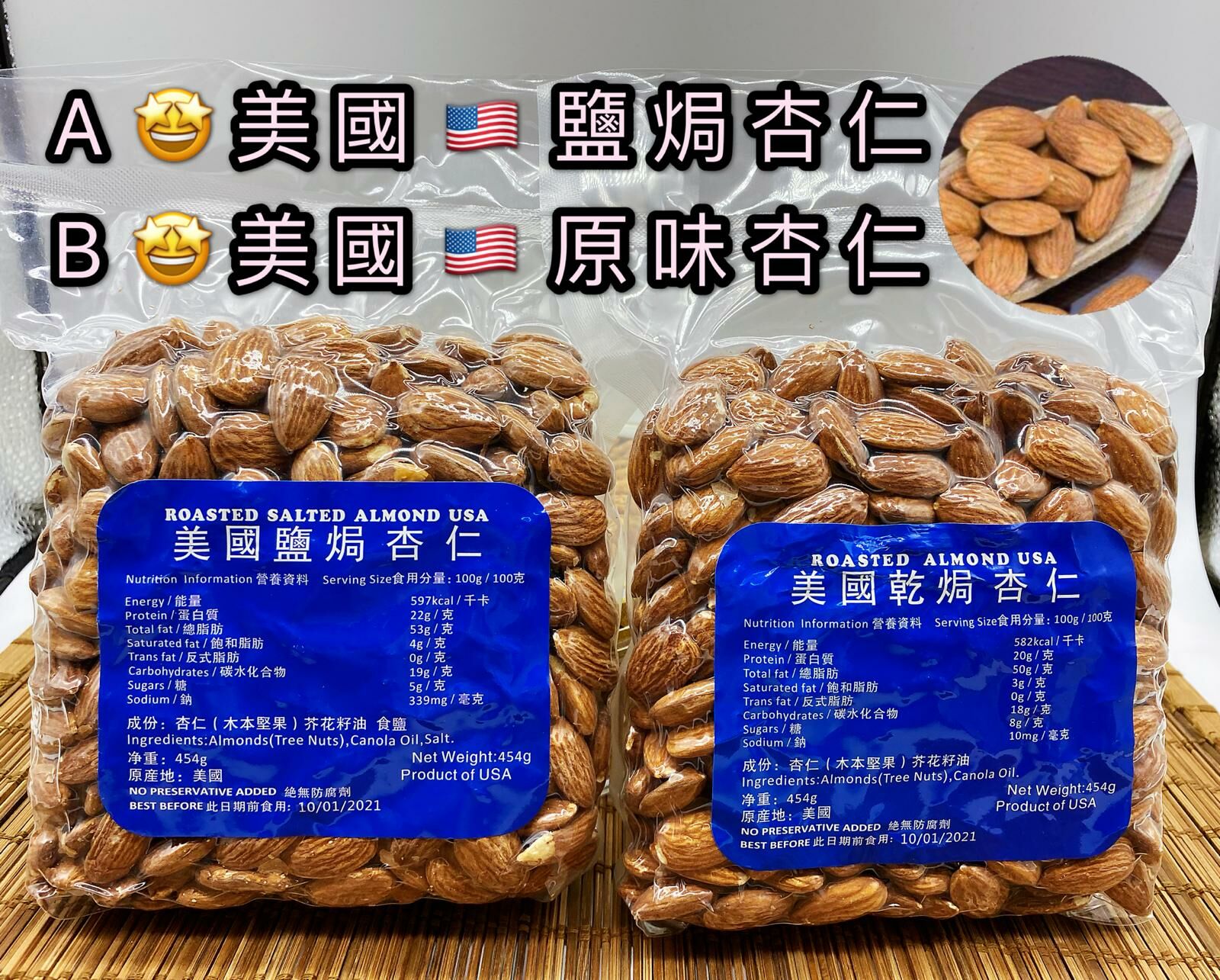 Z150 藍標 美國🇺🇸杏仁454g/包 $69