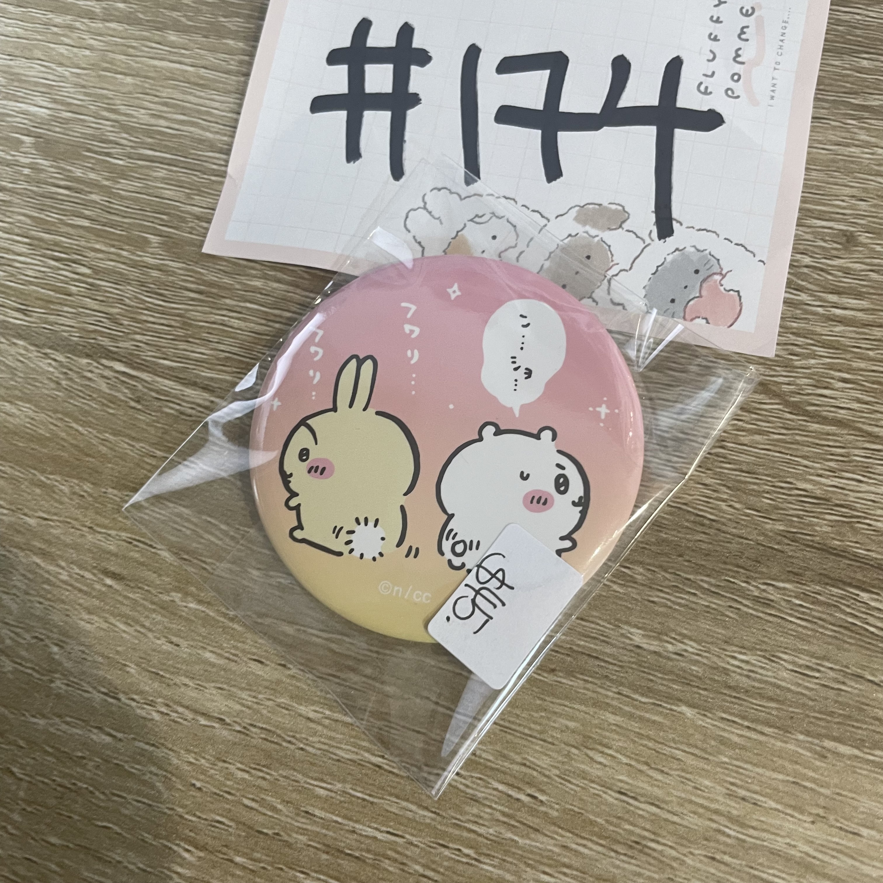 CHIIKAWA  襟章  #174