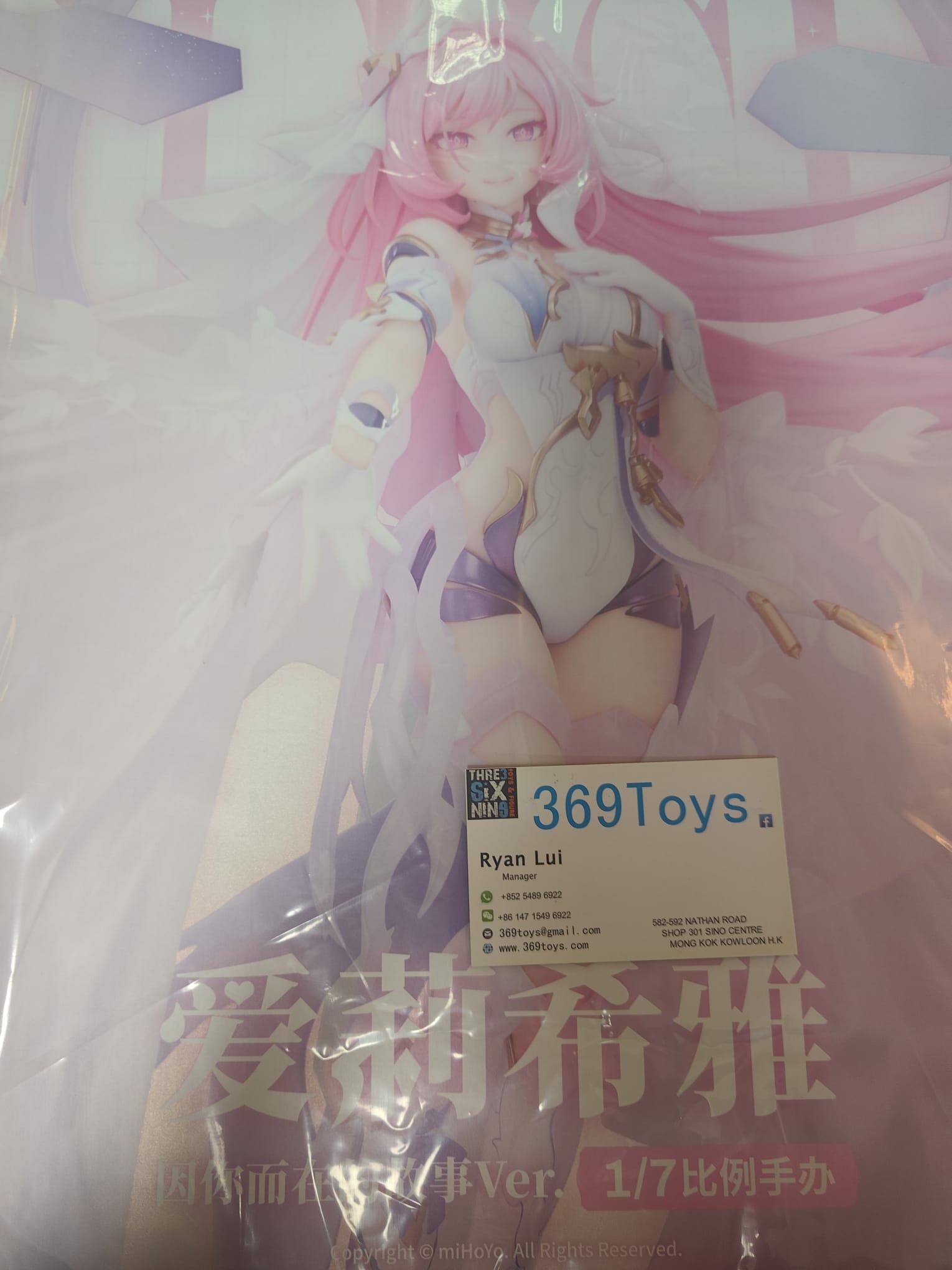 APEX 崩壊3rd 真我・人之律者 [Bonus] Honkai Impact 3rd Elysia Herrscher of Human: Ego Because of You Ver. 1/7 FIGURE