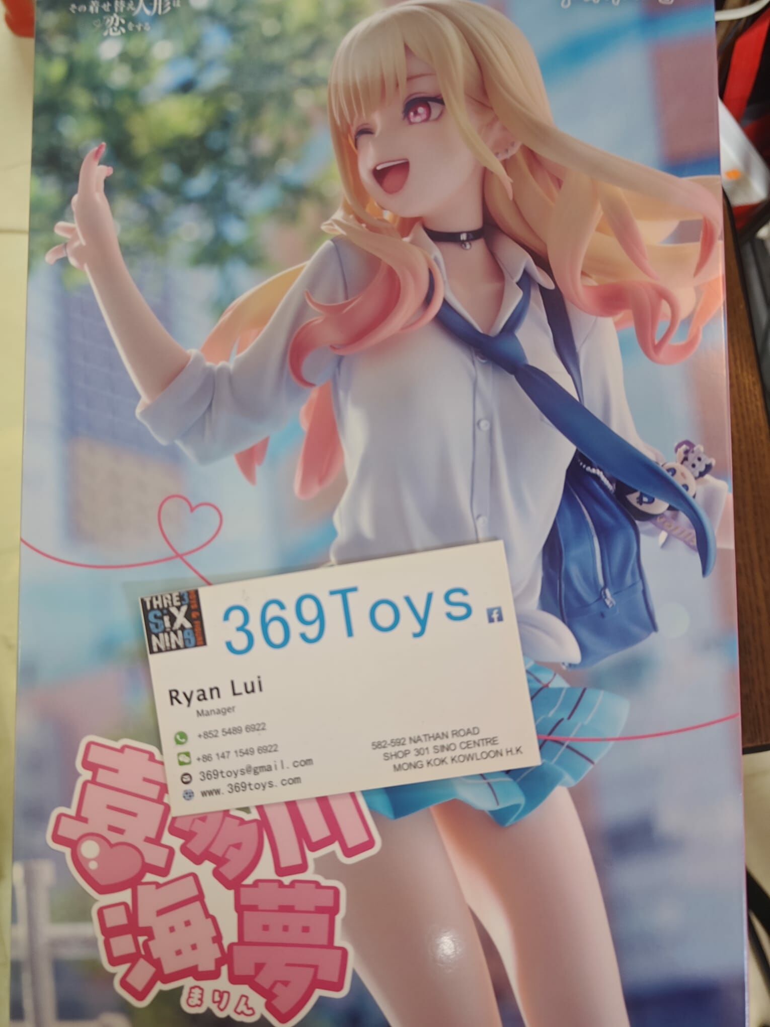 Max Factory 喜多川海夢 戀上換裝娃娃 My Dress-Up Darling Marin Kitagawa 1/7 FIGURE