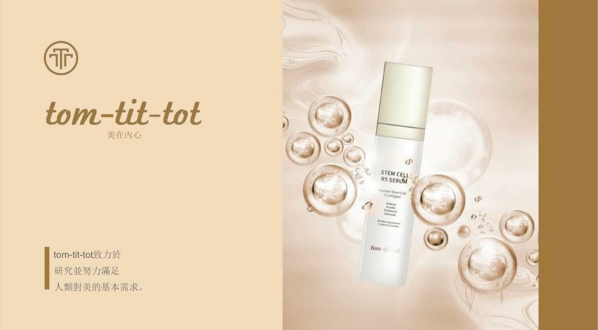 (1823)Tom-tit-tot 幹細胞R5血清精華50g