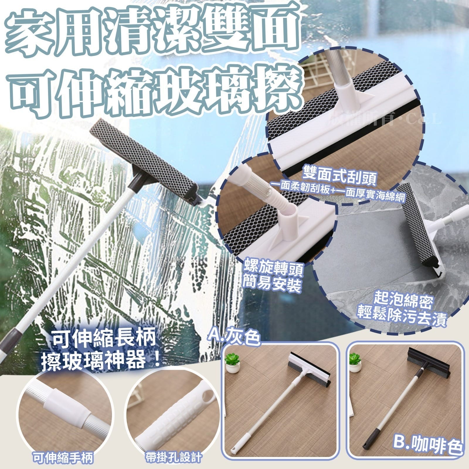 家用清潔雙面可伸縮玻璃擦
