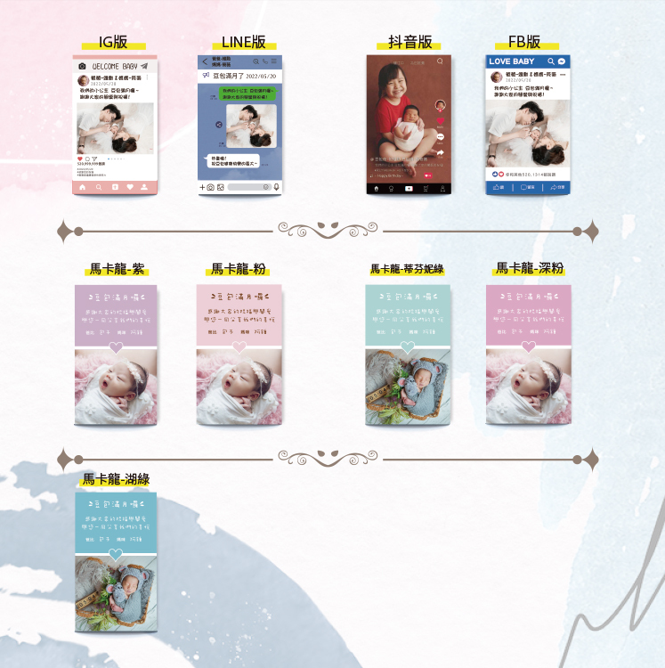 彌月小卡創意FB,IG,抖音,Line版,彌月小卡貼紙急件,彌月小卡貼紙樣式,彌月小卡貼紙沖洗,彌月小卡貼紙公版,彌月小卡貼紙製作,彌月小卡貼紙印刷,彌月卡片貼紙,彌月卡貼紙尺寸,彌月卡貼紙設計,桃園彌月卡貼紙,彌月卡貼紙專家