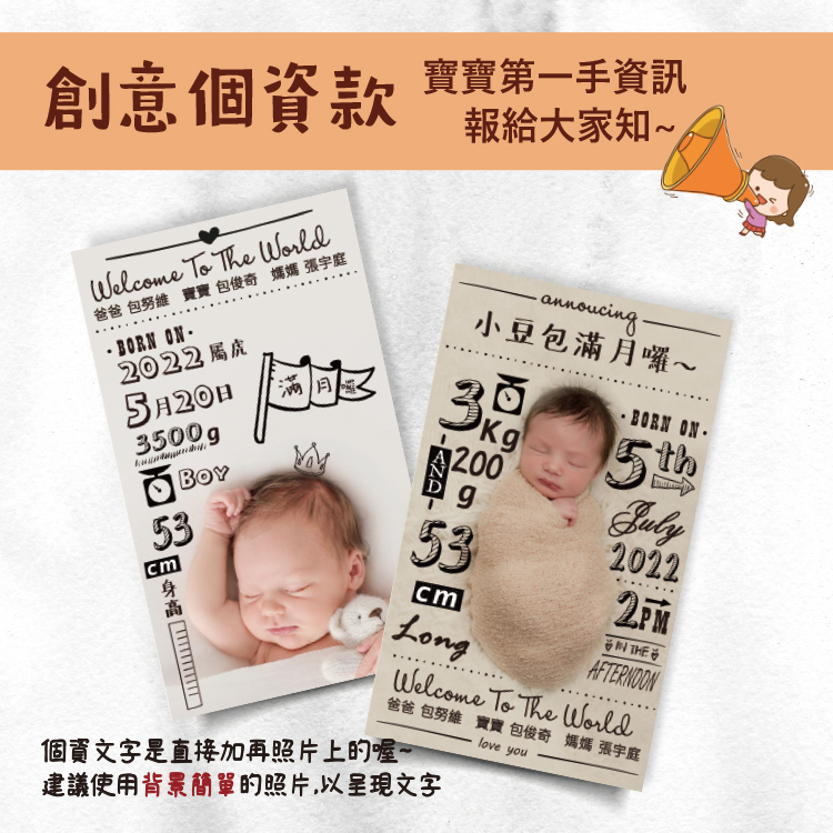 創意寶寶身高體重星座彌月卡,彌月小卡貼紙內容,彌月小卡貼紙急件,彌月小卡沖洗,彌月小卡貼紙製作,彌月小卡貼紙設計印刷,彌月卡片貼紙,彌月卡尺寸,彌月卡設計,桃園彌月卡,baby-full-moon-card