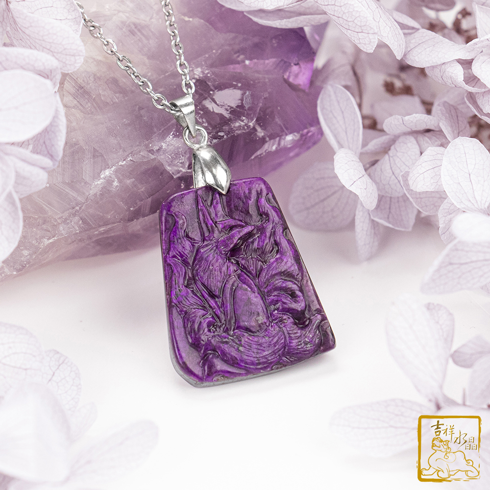 紫舒俱萊九尾狐仙墜 9.2g 貴人人緣