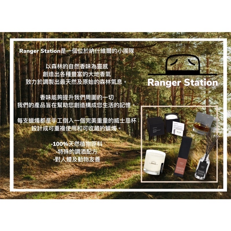 美國 Ranger Station 雙蠋芯精油香氛蠟燭