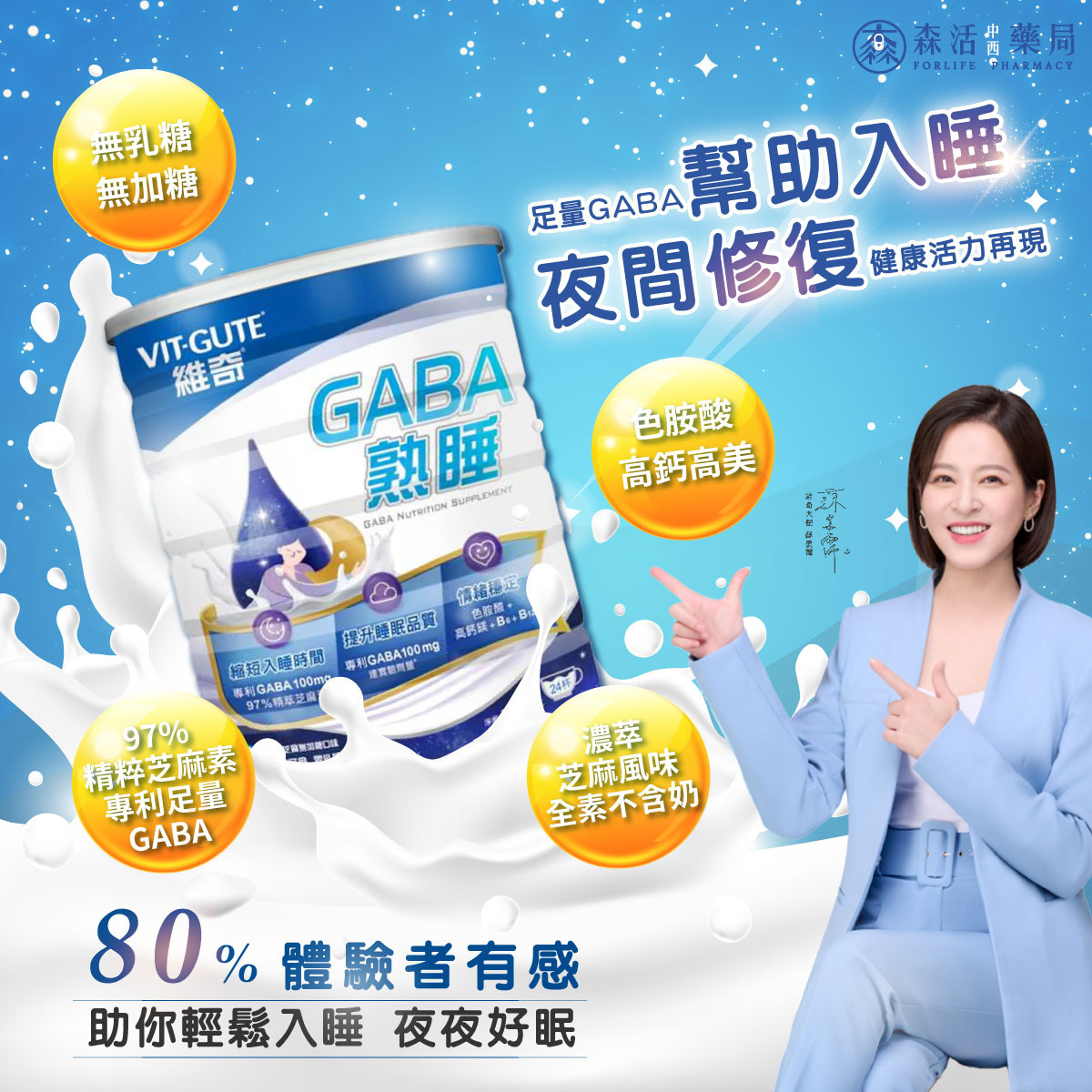 [維奇] 維奇GABA熟睡 奶粉 720g/罐