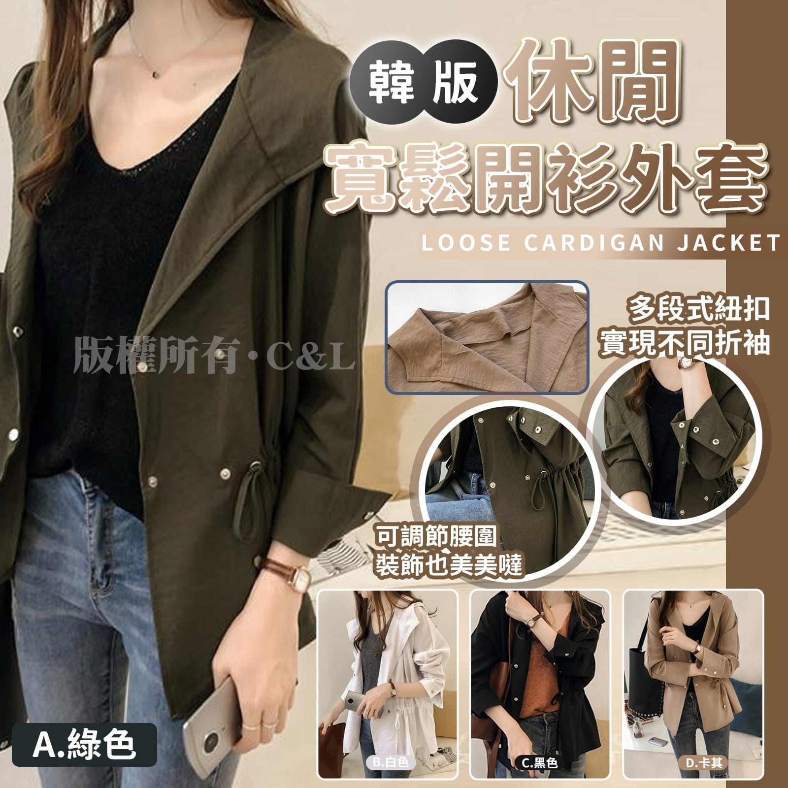 韓版休閒寬鬆開衫外套