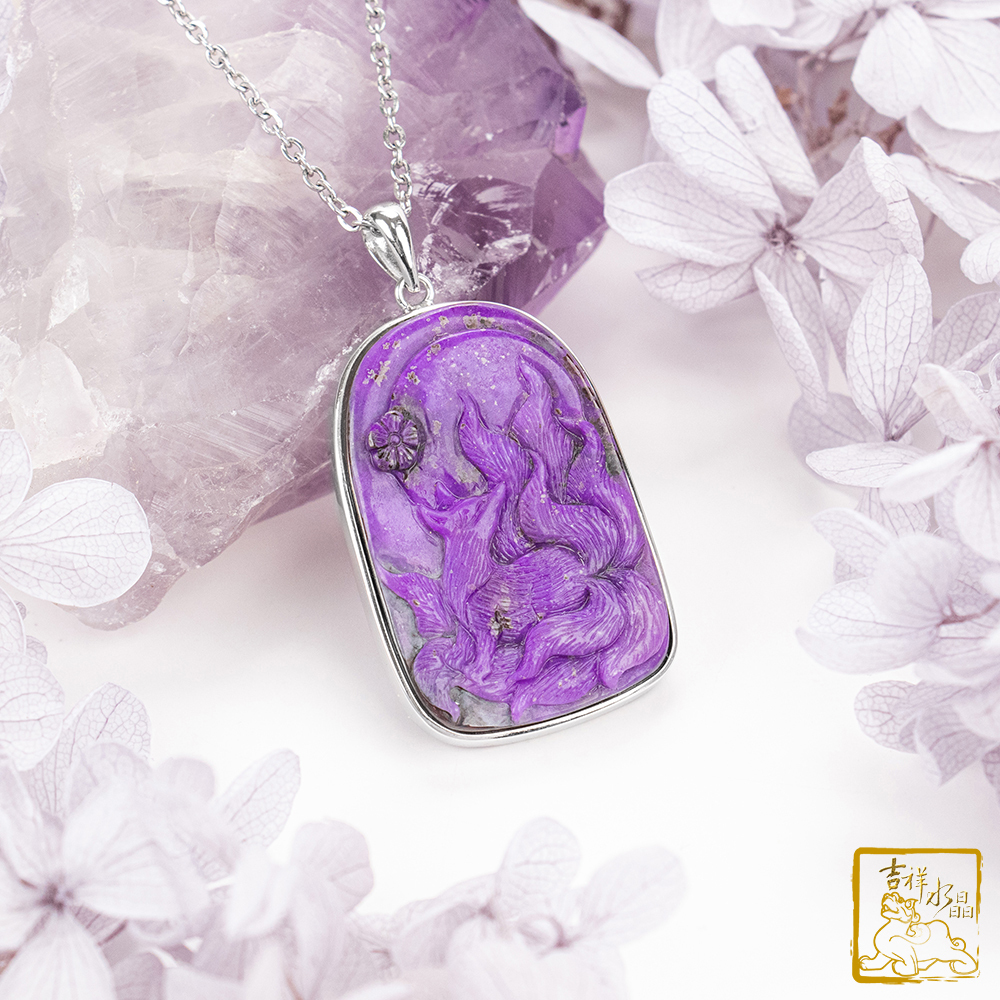 紫舒俱萊九尾狐仙墜 18.6g 淨化健康