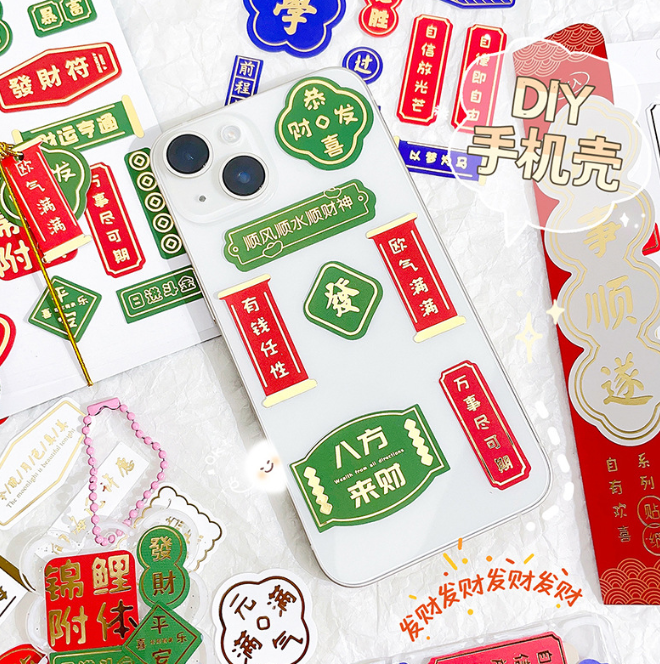 新年烫金文字贴纸