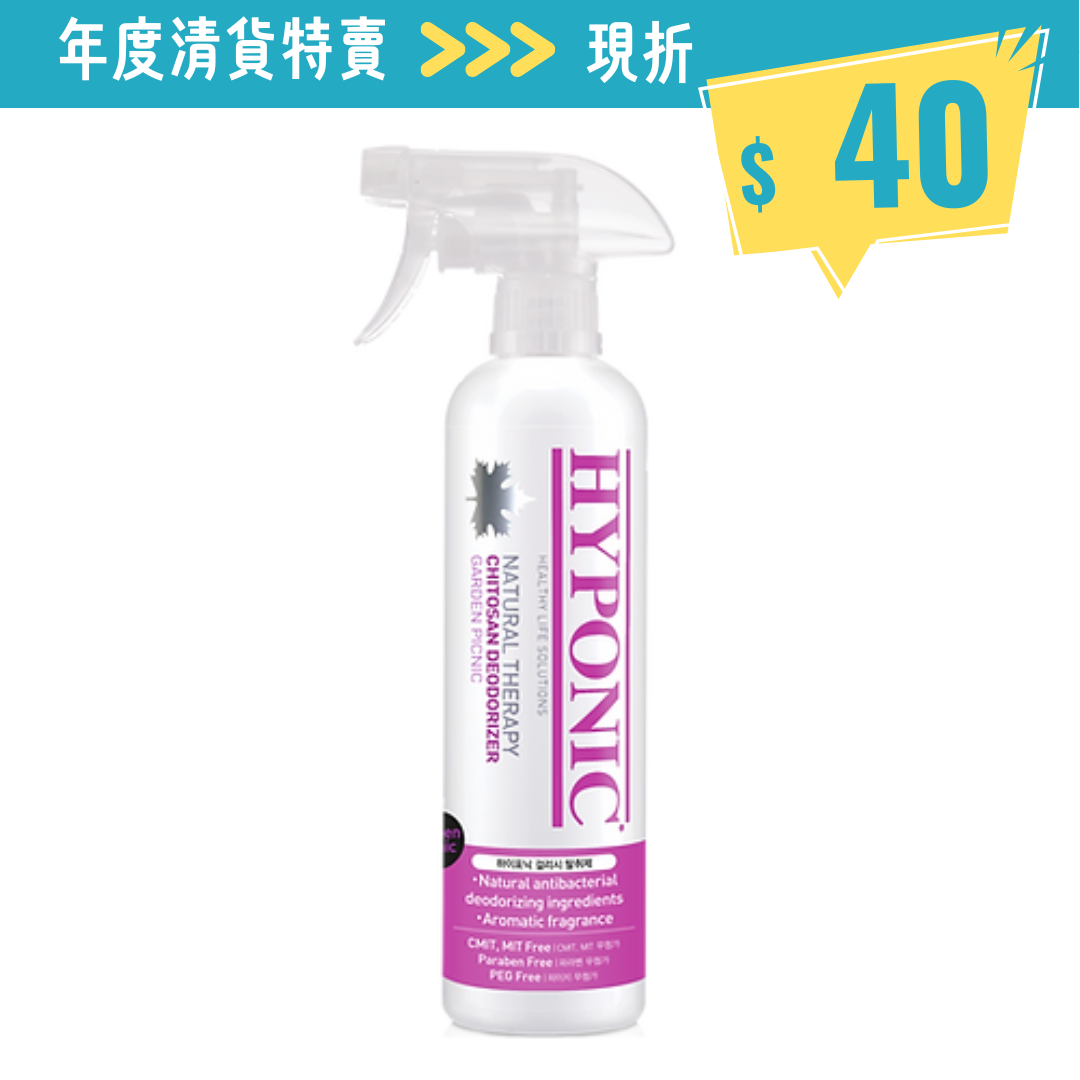 HYPONIC 極致低敏甲殼素除臭清香噴霧【粉漾花調】 Chitosan Deodorizer (Floral) 500ml