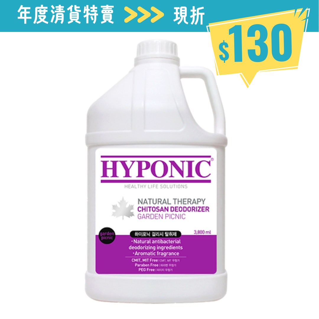 HYPONIC 極致低敏甲殼素除臭清香噴霧【粉漾花調】 Chitosan Deodorizer (Floral) 3.8L
