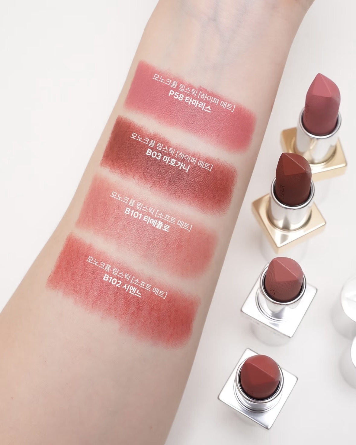 《韓國連線》PRADA Beauty 至色持久柔霧唇膏