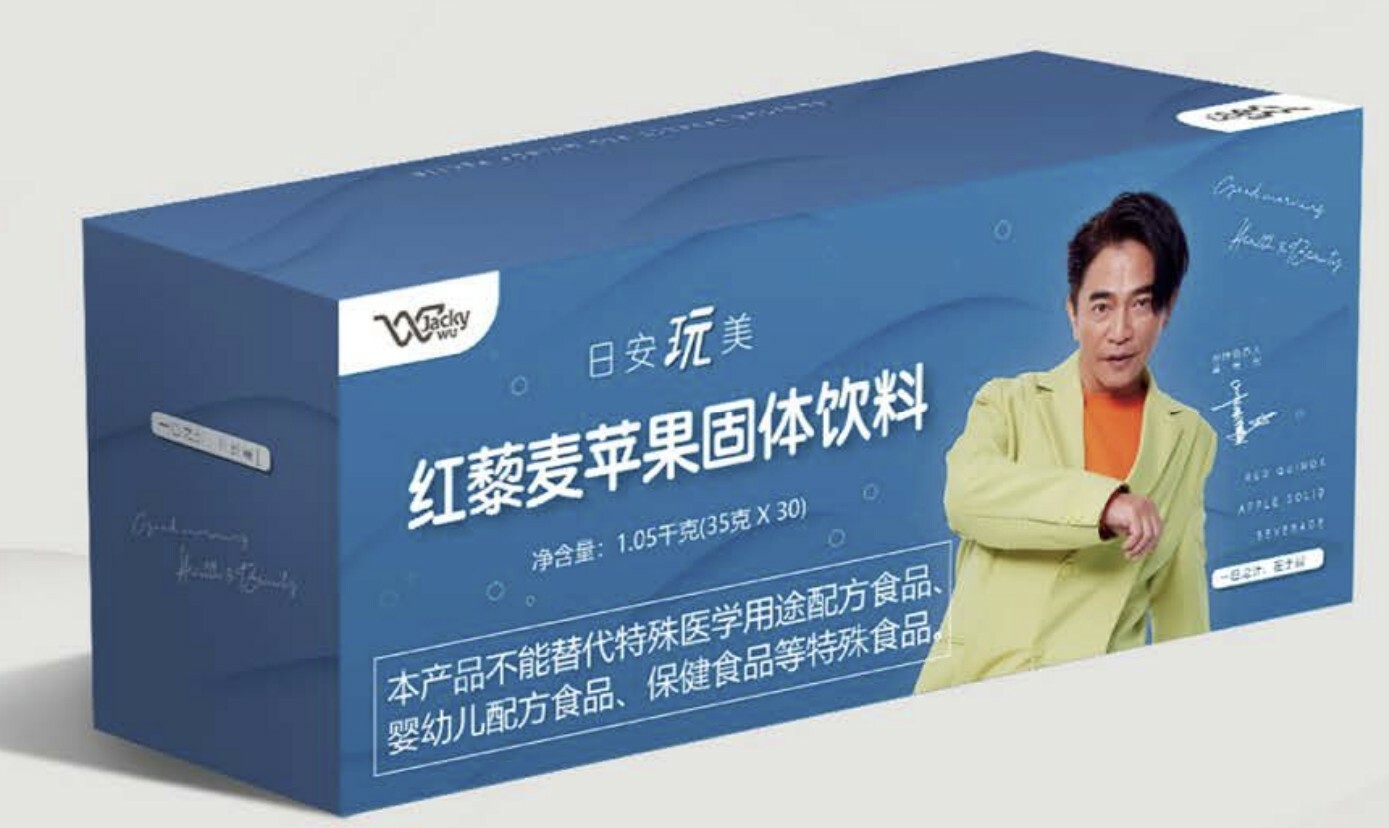 [TW] JW BONJOUR PERFECT RED QUINOA PECTIN POWDER, Ri An Wan Mei, RQPP (TJW12)