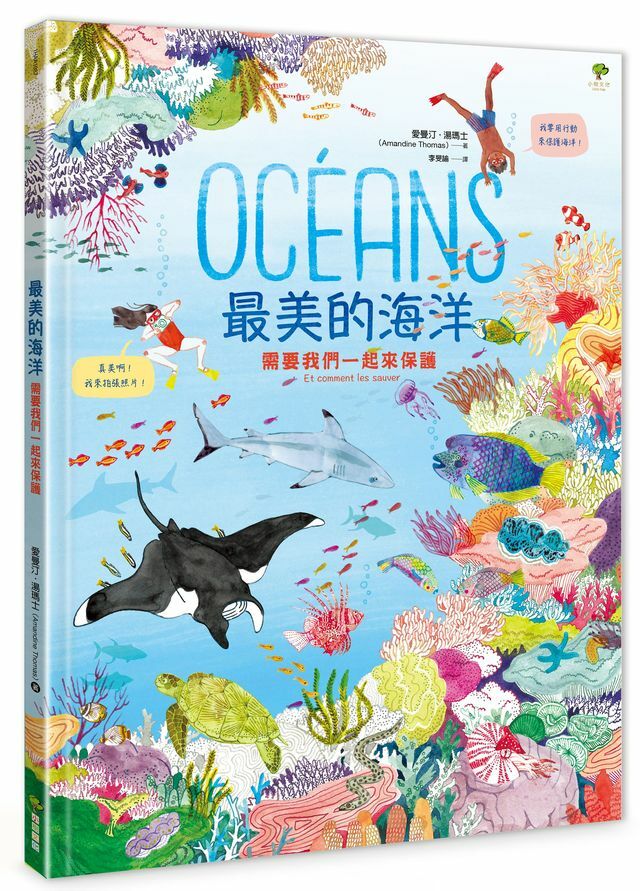 最美的海洋