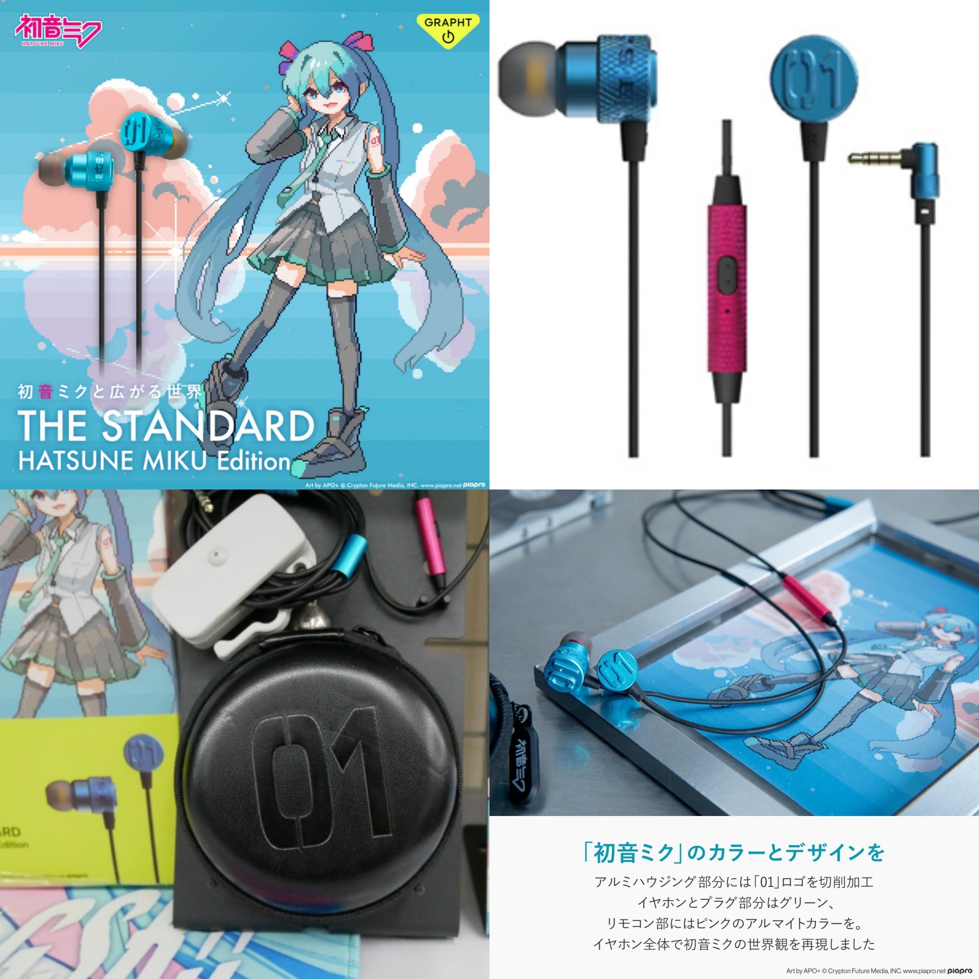 初音未來×GRAPHT THE STANDARD 初音ミクEdition 耳機 初音未來×GRAPHT THE STANDARD 初音ミクEdition 耳機