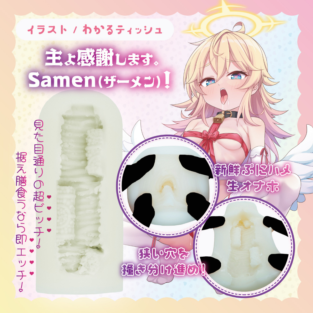 「R18.Japan」「預購」COOLP 神様からのプレゼントがヤリ放題のオナホ天使だった件 飛機杯 (只限成年人購買)