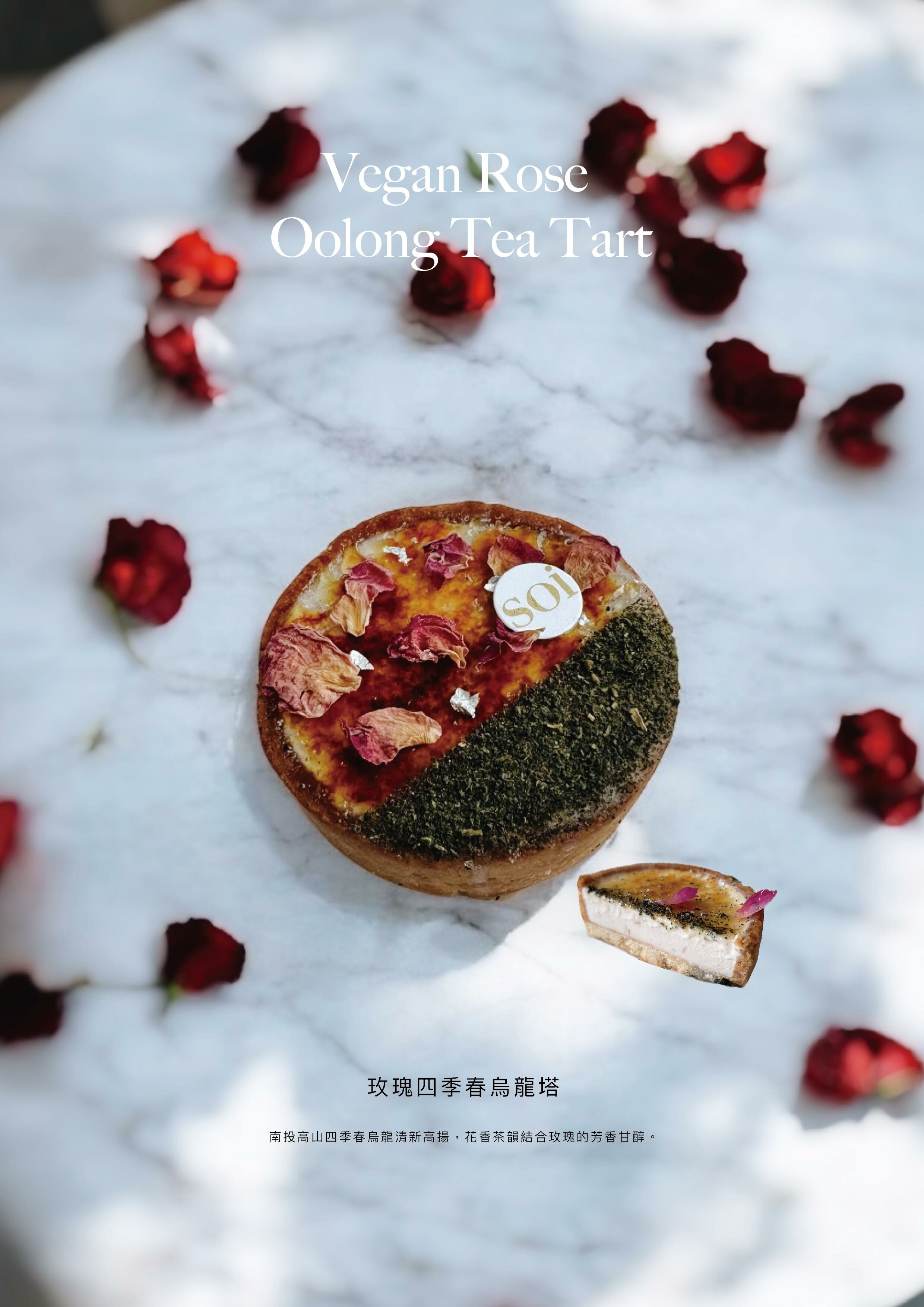 全素法式甜塔四入組