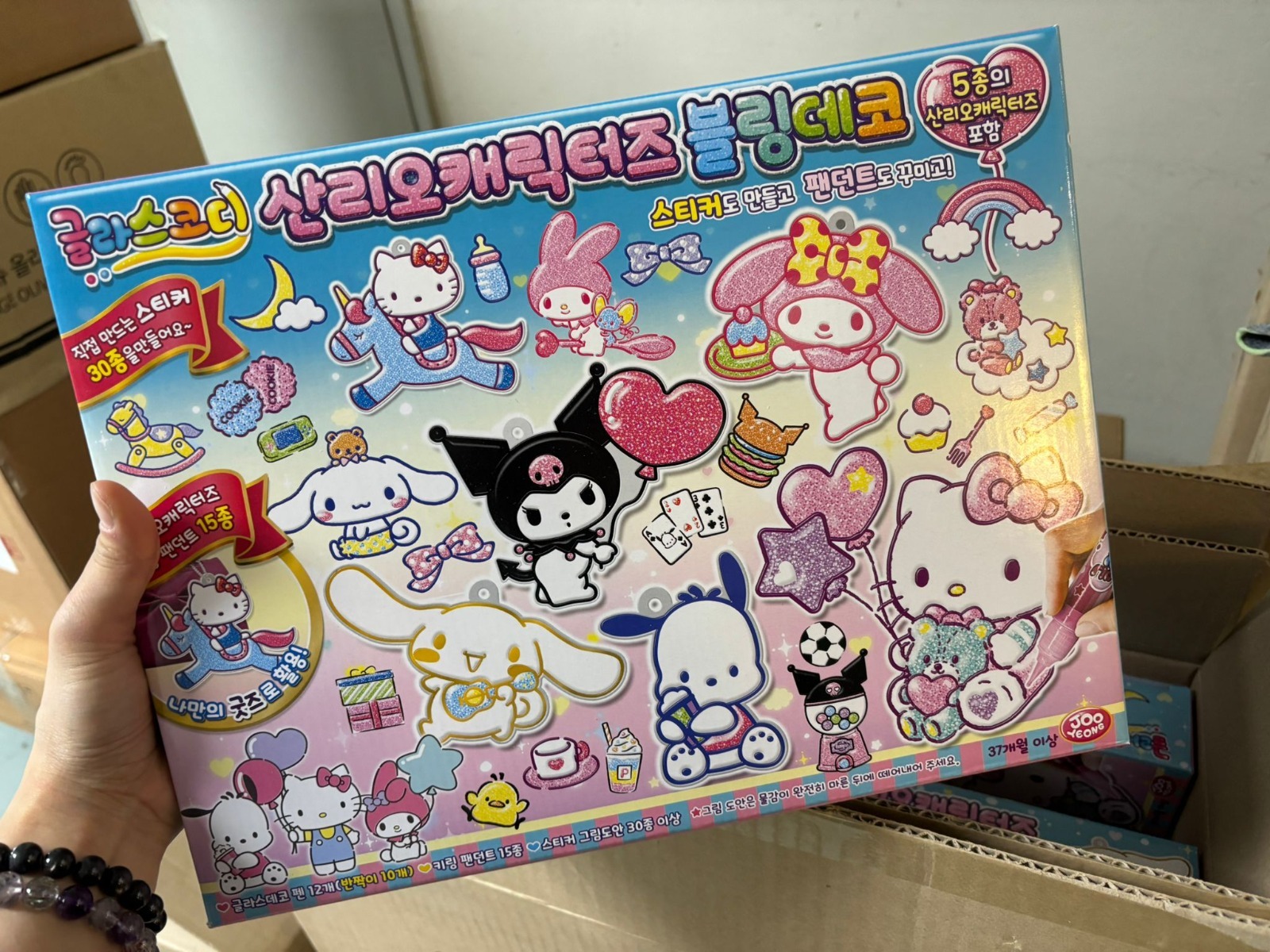 Sanrio 免烤彩繪玻璃貼/鎖匙扣