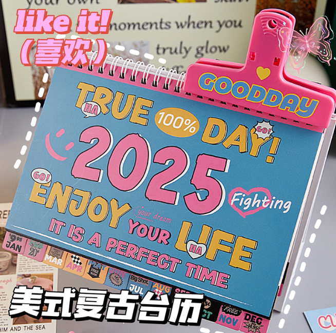 简约ins风2025年台历