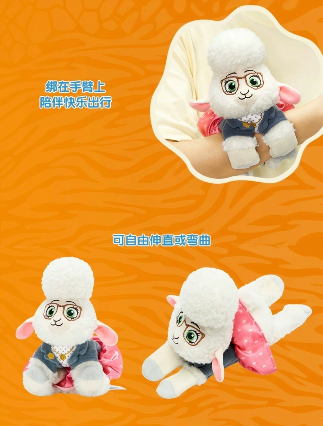 副市長 羊咩咩 Dawn Bellwether 絨毛 手環 玩具 動物方城市 Zootopia -上海迪士尼樂園