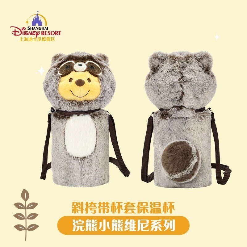 (限時特價) 浣熊 小熊維尼 Winnie the Pooh 保溫瓶 水杯 + 造型杯套 -上海迪士尼樂園