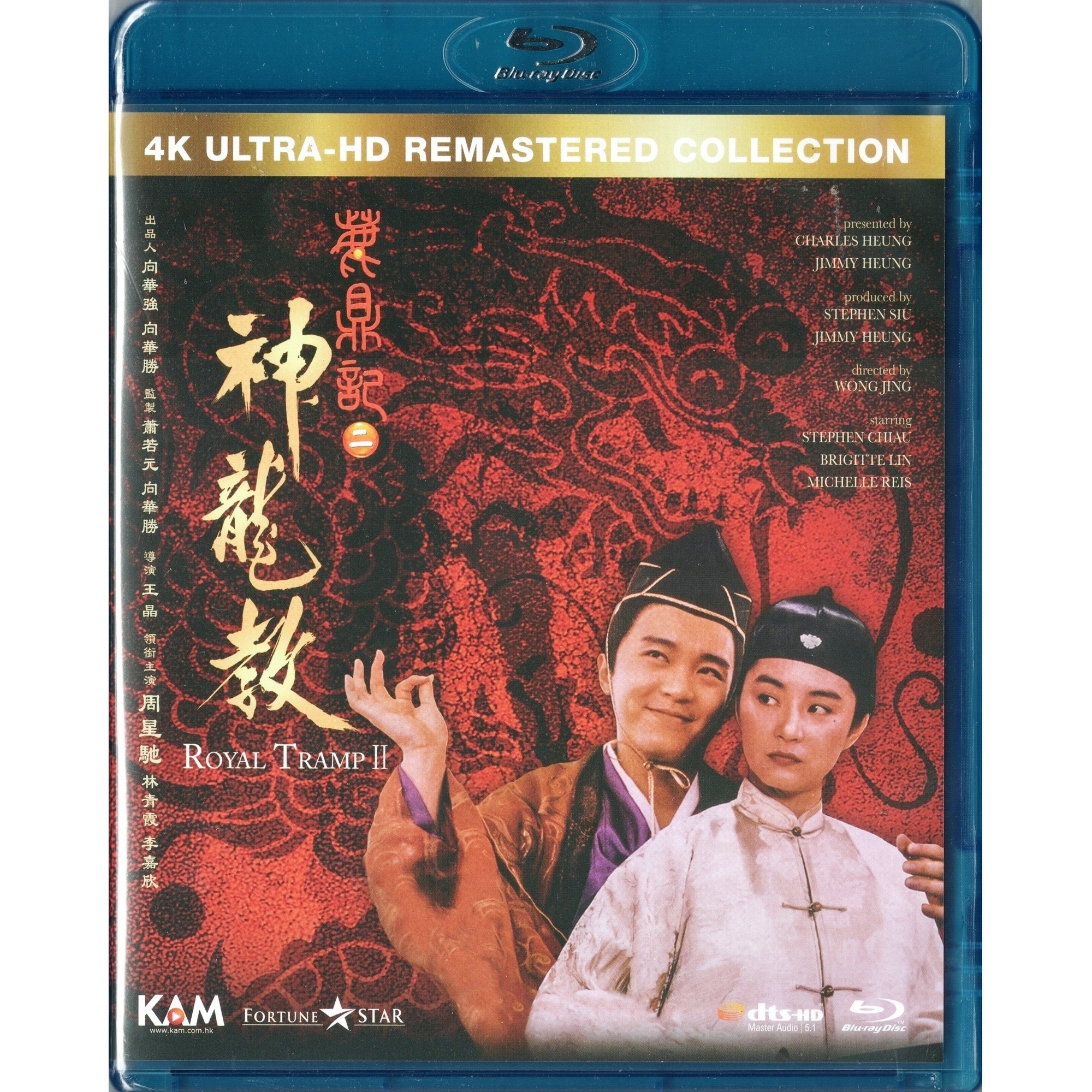 鹿鼎記II神龍教 (1992) (4K修復版) (Blu-ray) [訂貨]
