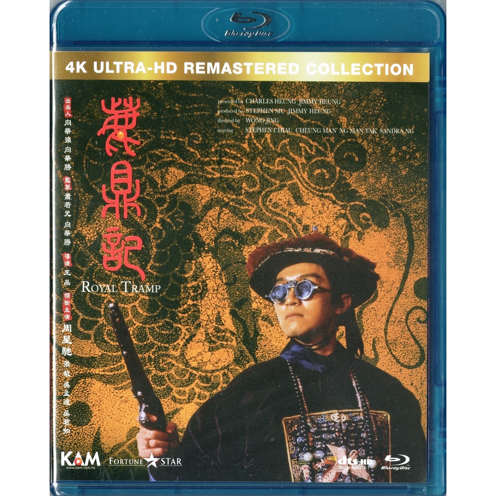 鹿鼎記(1992) (4K修復版) (藍光影碟)